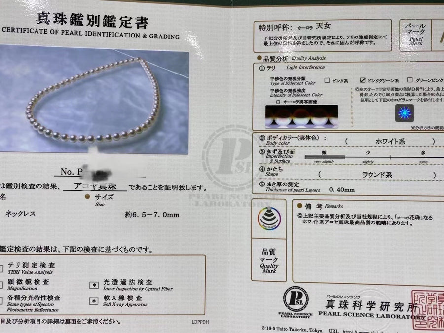 Ten-Nyo | 6.5-7mm Akoya pearl Necklace